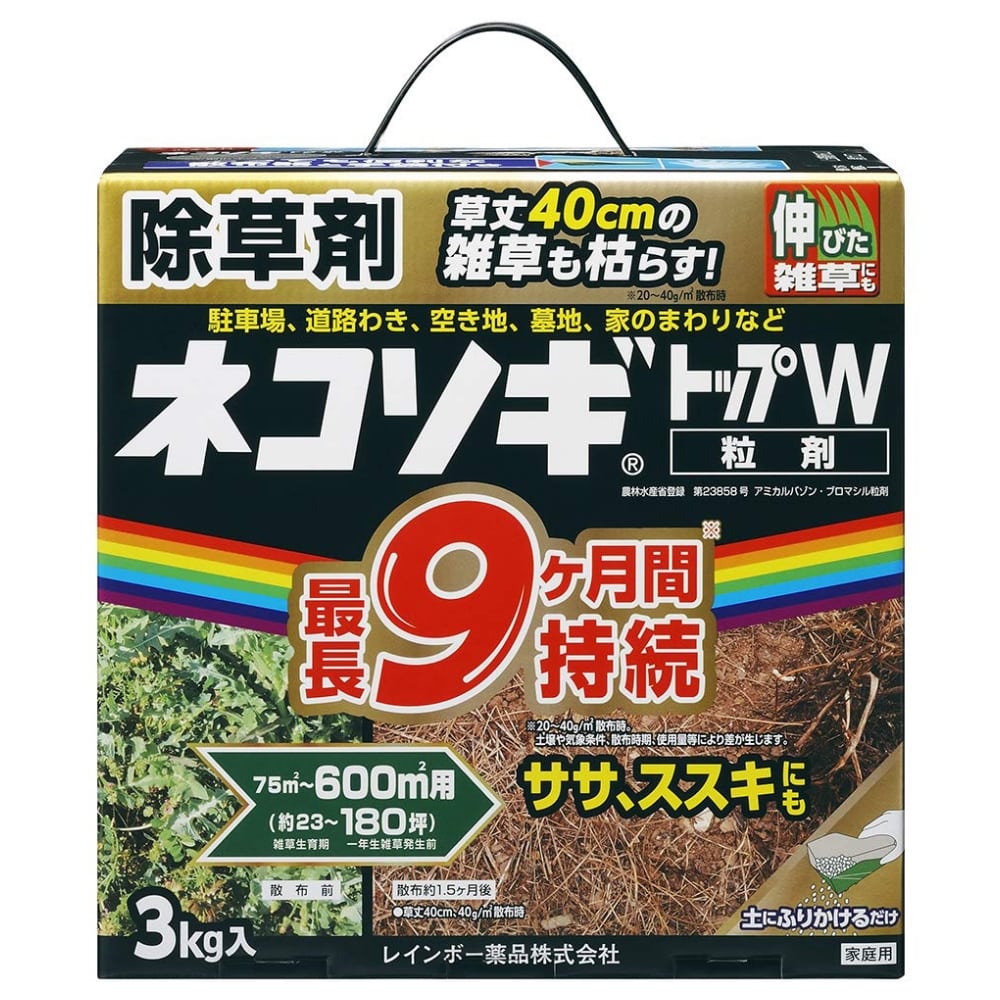 レインボー薬品 ネコソギトップＷ ３ｋｇ