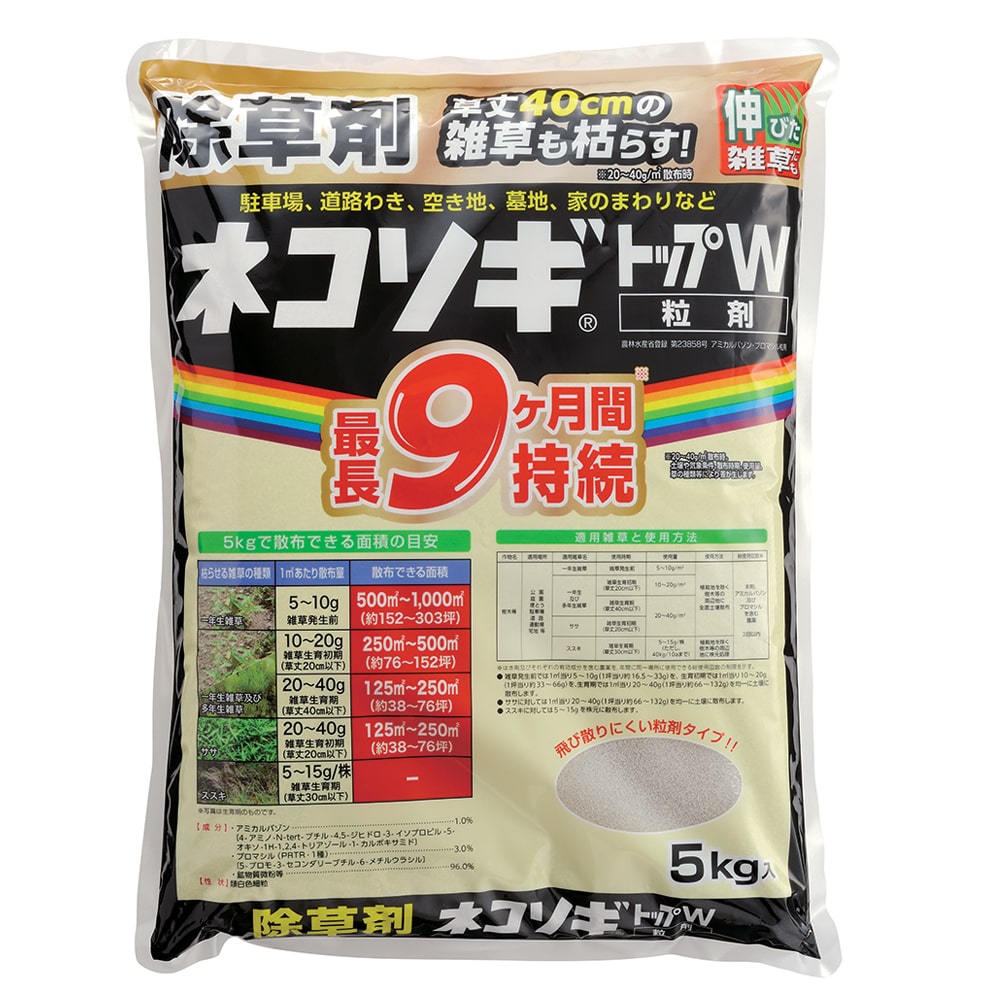 レインボー薬品　ネコソギトップW　5kg