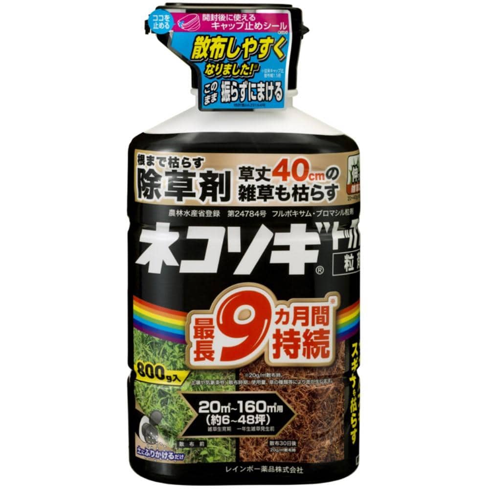 レインボー薬品　ネコソギトップＦ　８００ｇ ８００ｇ