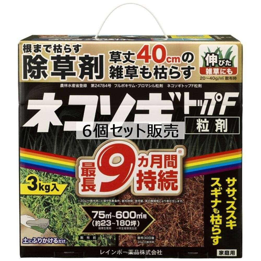 レインボー薬品　ネコソギトップＦ　３ｋｇ　×６個セット 6個セット