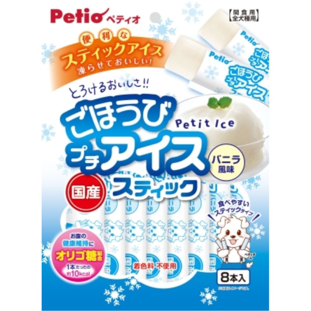 ペティオ ごほうびプチアイス バニラ風味 スティック 8本入