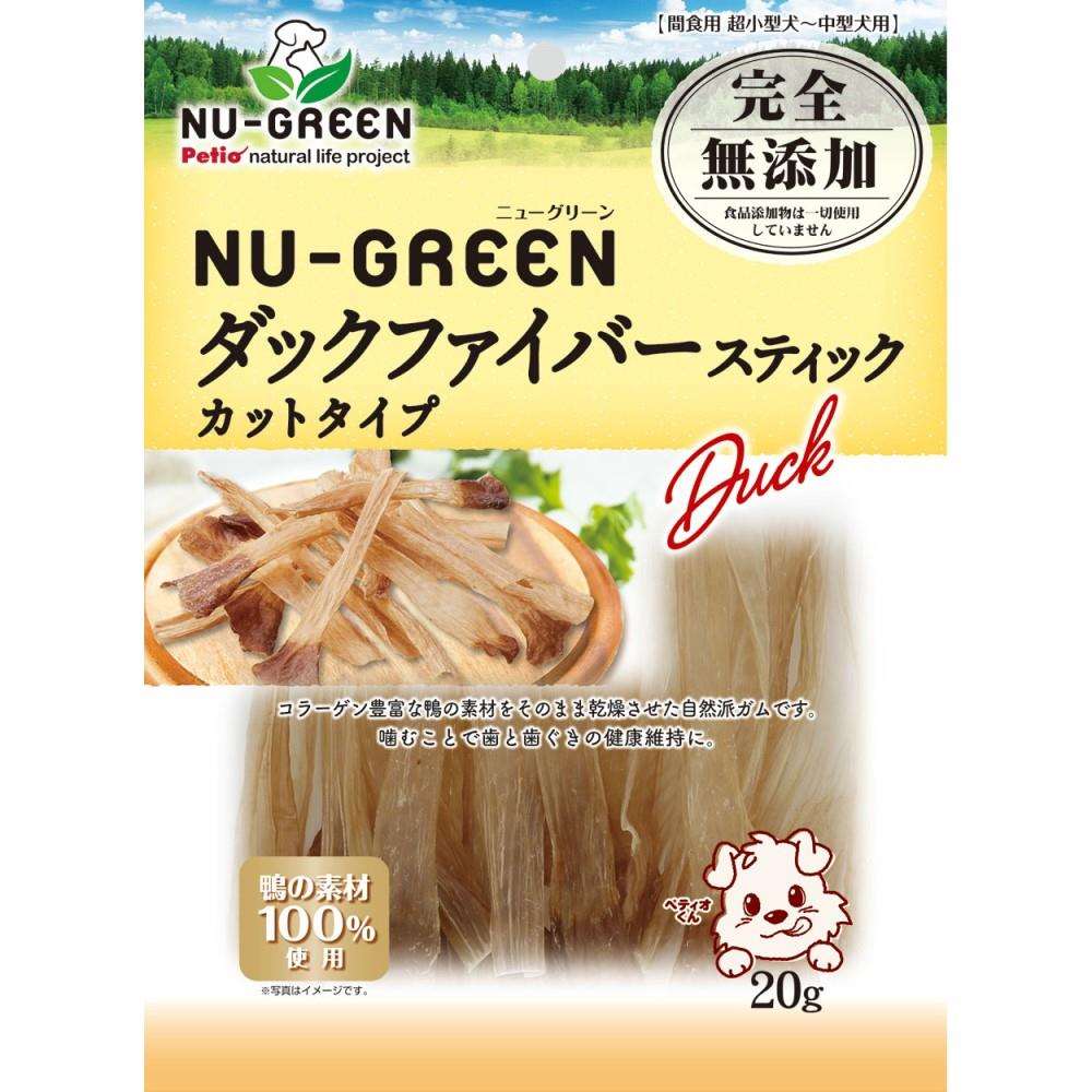 ペティオ　ニューグリーン　完全無添加　ダックファイバースティック　カットタイプ　２０ｇ カットタイプ　２０ｇ