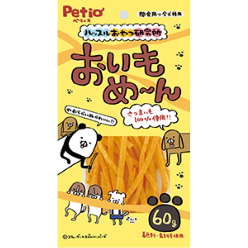ペティオ　ハッスルおやつ研究所　おいもめ～ん　６０ｇ おいもめ～ん　６０ｇ