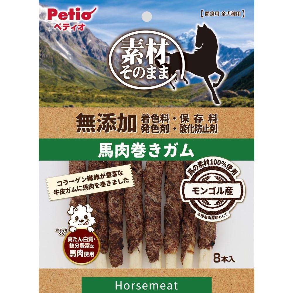 ペティオ　素材そのまま　無添加　馬肉巻きガム　８本入 馬肉巻きガム