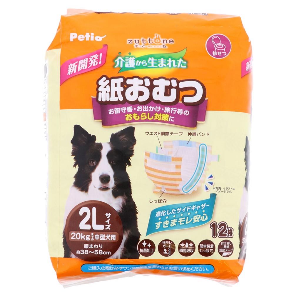 ペティオ　犬用オムツ　ｚｕｔｔｏｎｅ　介護から生まれた紙おむつ　２Ｌ　１２枚