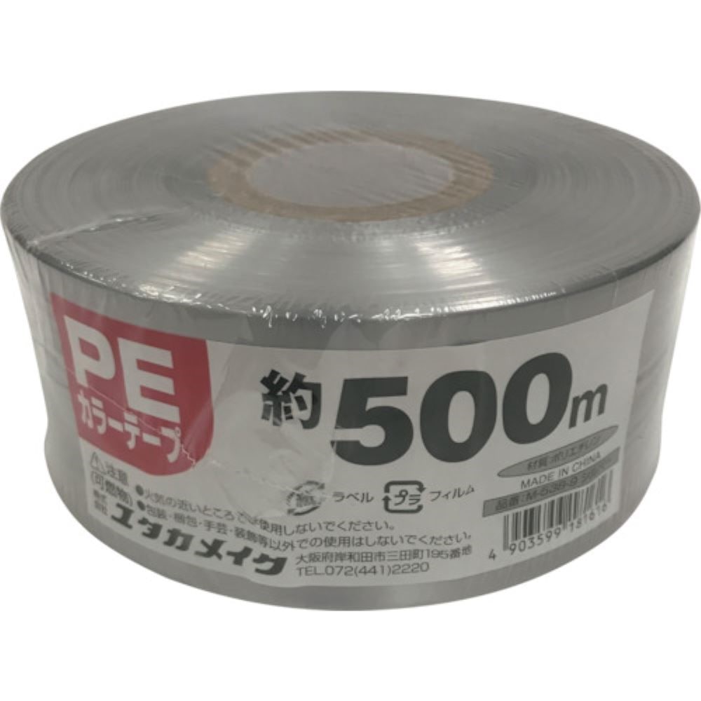 ユタカメイク　ＰＥカラー平テープ　約５０ｍｍ×５００ｍ　銀 銀