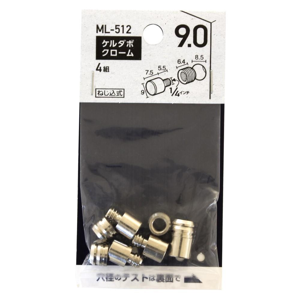和気産業　ＭＬ－５１２　ケルダボクローム　９ＭＭ