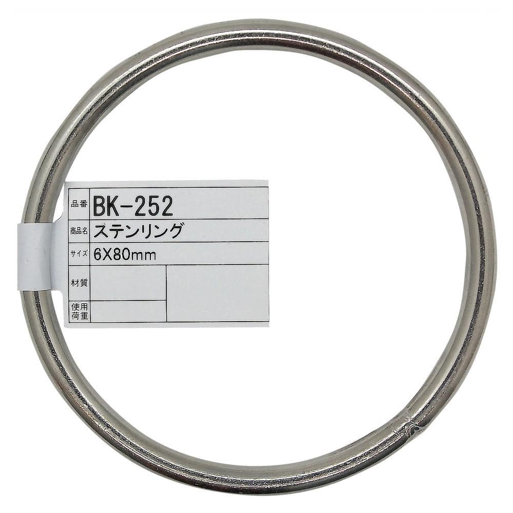 和気産業　ステンリング　ＢＫ－２５２　６×８０ｍｍ
