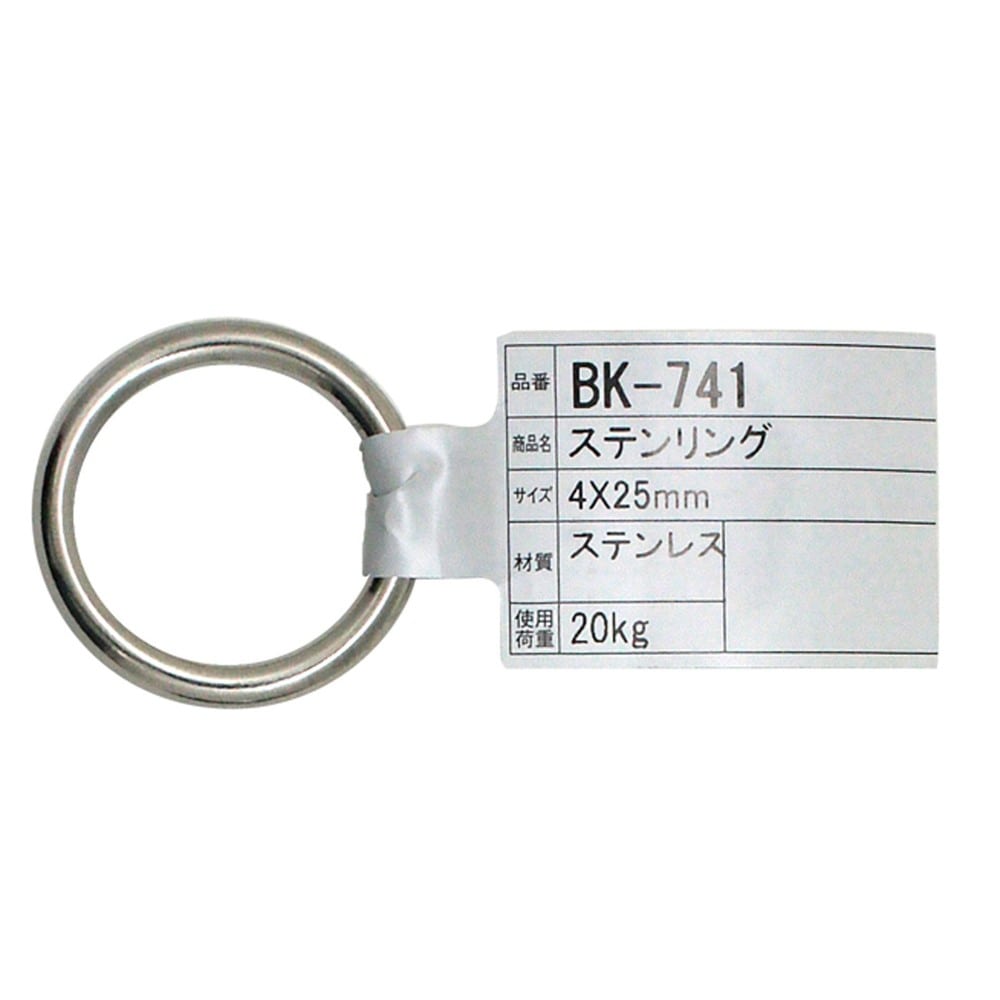 和気産業　ステンリング　ＢＫ－７４１　４×２５ｍｍ