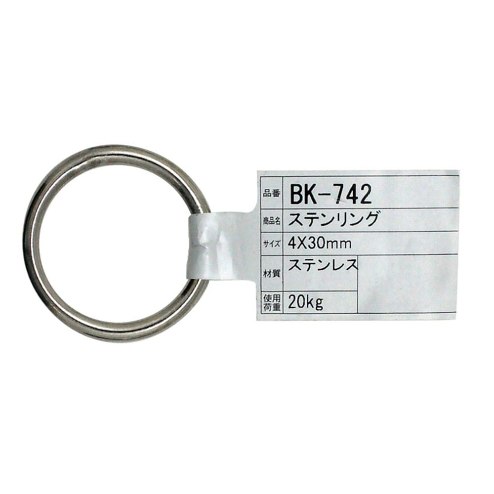 和気産業　ステンリング　ＢＫ－７４２　４×３０ｍｍ