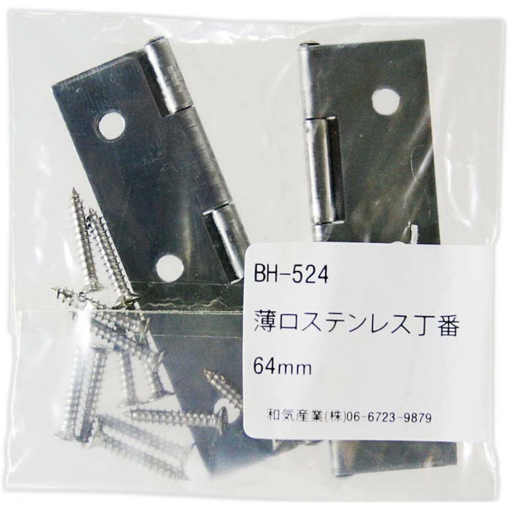 薄口ステンレス丁番　ＢＨ－５２４　６４ＭＭ