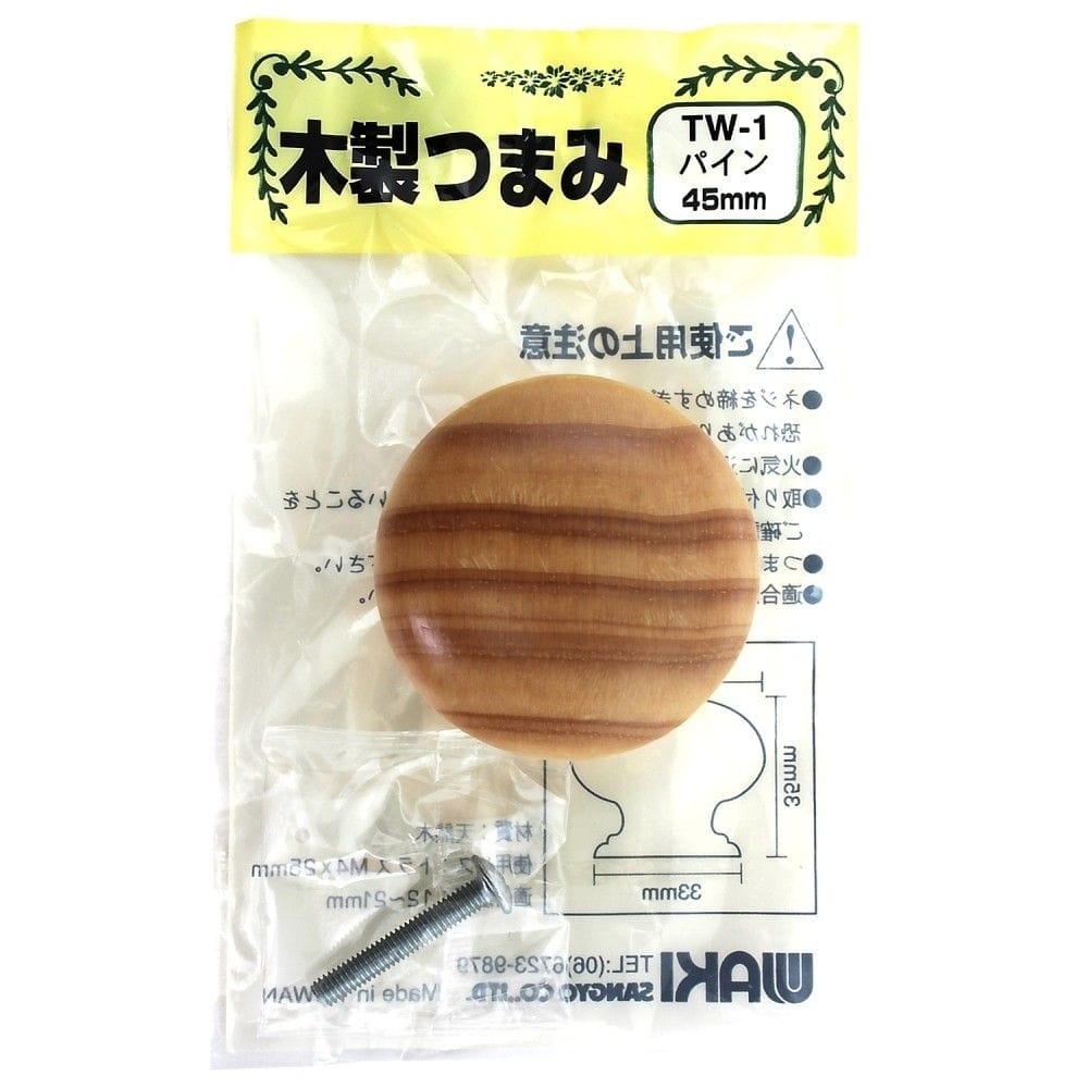 和気産業　木製ツマミ　パイン　ＴＷ－００１　４５ＭＭ