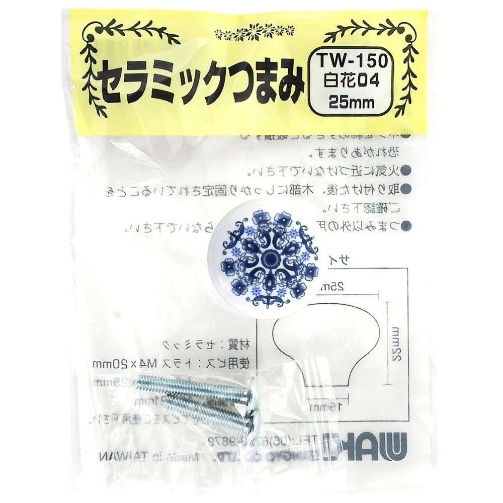 和気産業　セラミックつまみ　ＴＷ－１５０シロハナ０４　２５