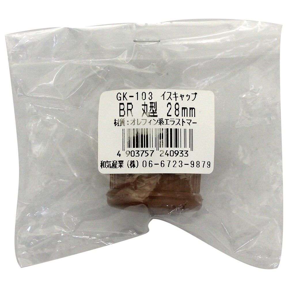 和気産業　イスキャップ茶丸バラ　ＧＫ－１０３　２８ＭＭ