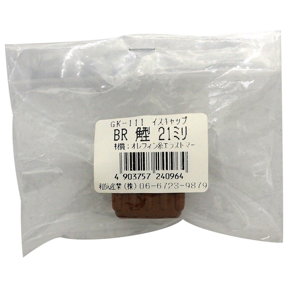 和気産業　イスキャップ茶角バラ　ＧＫ－１１１　２１ＭＭ