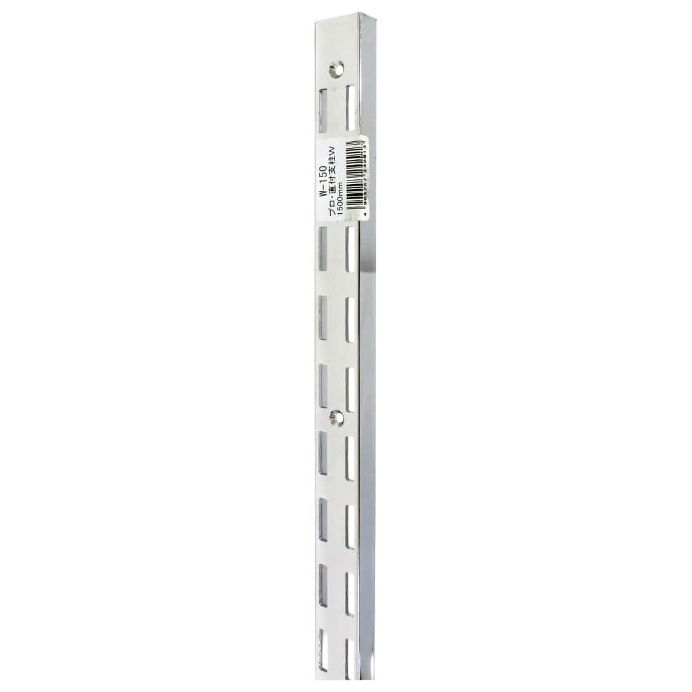 和気産業　プロ　直付支柱Ｗ　Ｗ－１５０　１５００ＭＭ