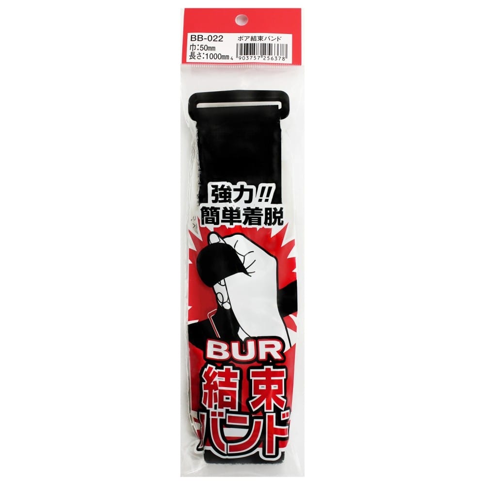 和気産業　ボア結束バンド　クロ　５０×１０００　ＢＢ－０２２