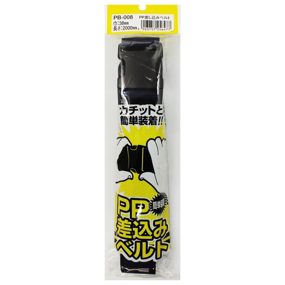 和気産業　ＰＰ差込みベルト　紺　３８×２０００　ＰＢ－００８
