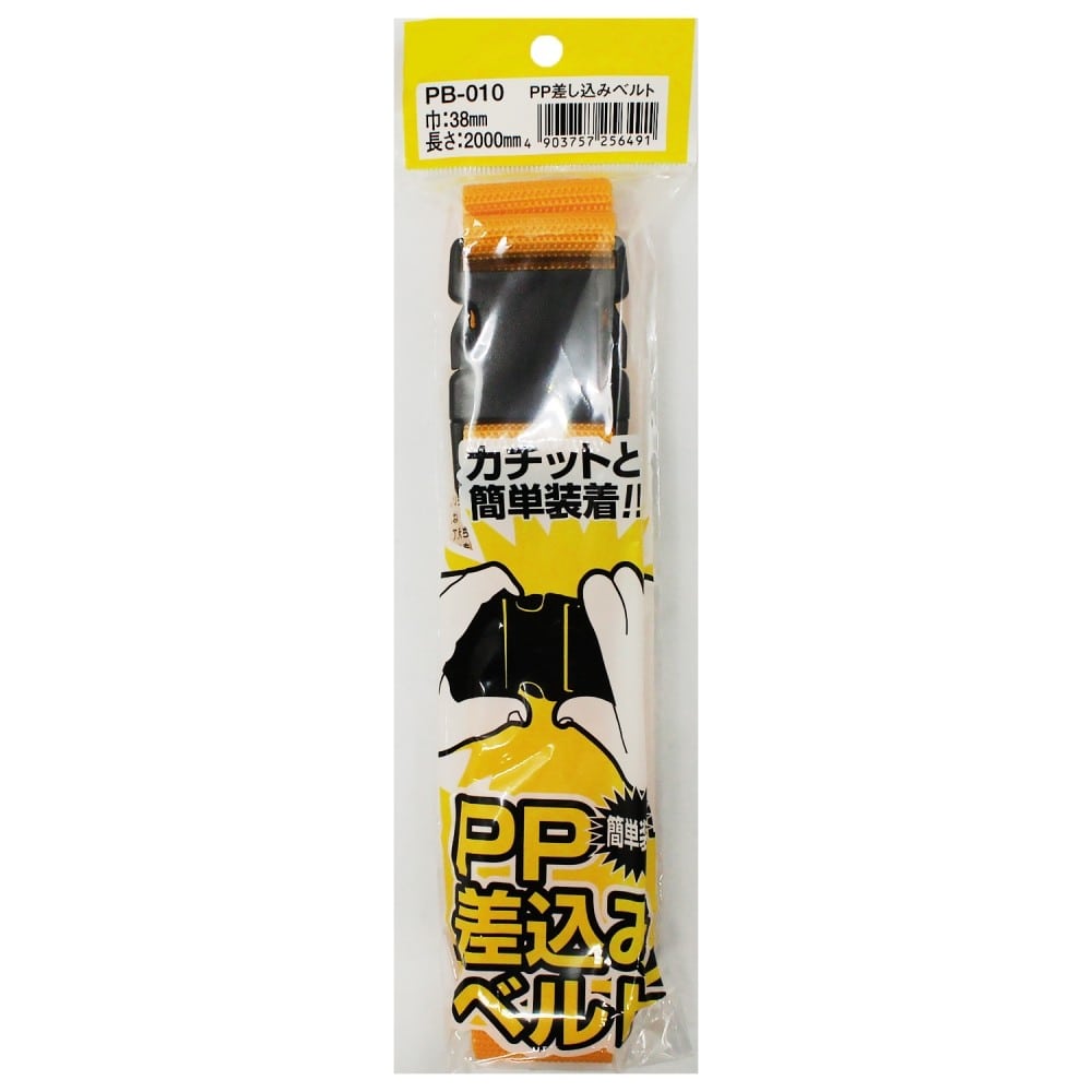 和気産業　ＰＰ差込みベルト　黄　３８×２０００　ＰＢ－０１０