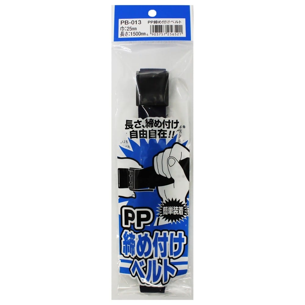 和気産業　ＰＰ締付けベルト　紺　２５×１５００　ＰＢ－０１３
