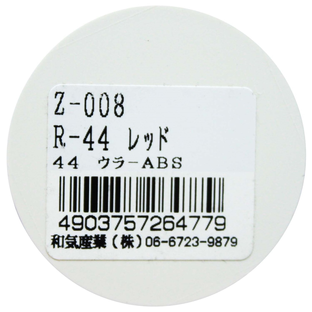 リフレクター　R-44　レッド　Φ44mm×6mm　Z-8 レッド