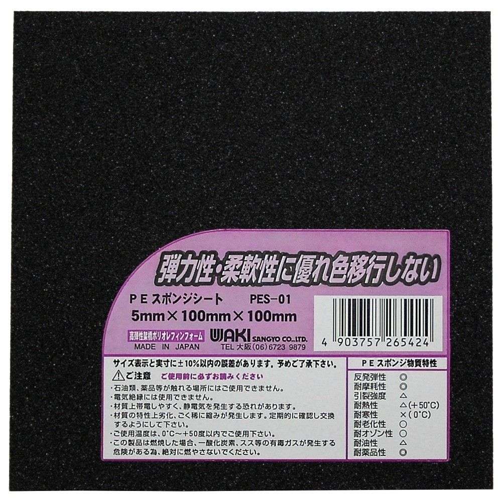 和気産業　ＰＥスポンジシート　ＰＥＳ－０１　５×１００