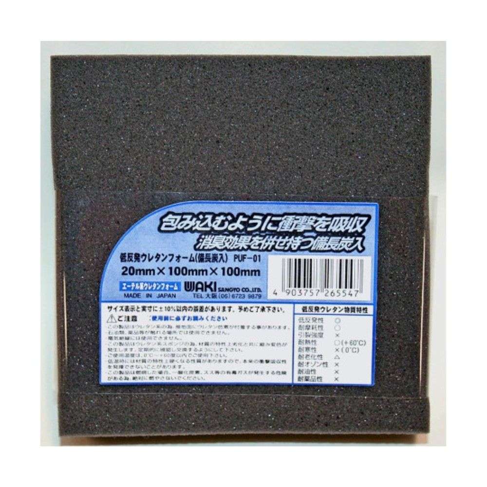 和気産業　低反発ウレタン　ＰＵＦ－０１　２０×１００
