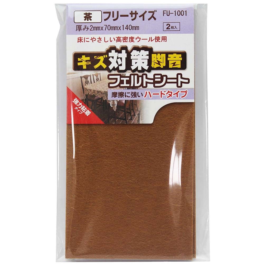 フェルトシート ハードタイプ 2mm×70mm×140mm 茶 2枚入 FU1001(茶):  インテリア・家具・収納用品|ホームセンターコーナンの通販サイト