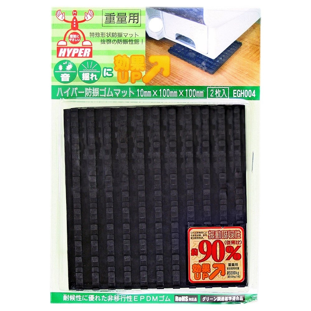 ＷＡＫＩ　ＨＹＰＥＲ防振ゴム　１０Ｘ１００Ｘ１００ｍｍ ２枚入　ＥＧＨ００４ EGH004