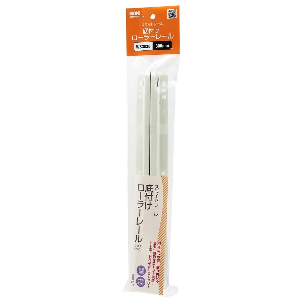 和気産業　底付けローラーレール　ＷＳ３８３０　３００ｍｍ
