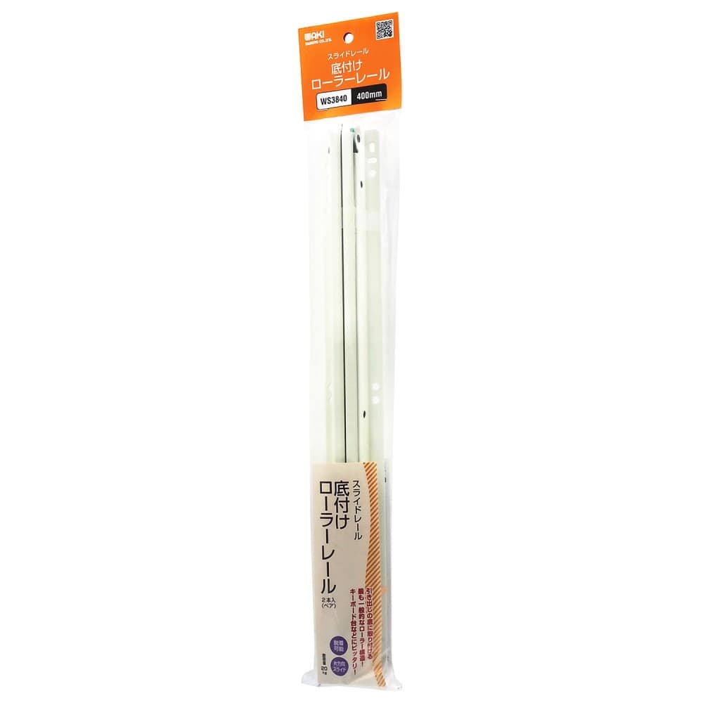 和気産業　底付けローラーレール　ＷＳ３８４０　４００ｍｍ