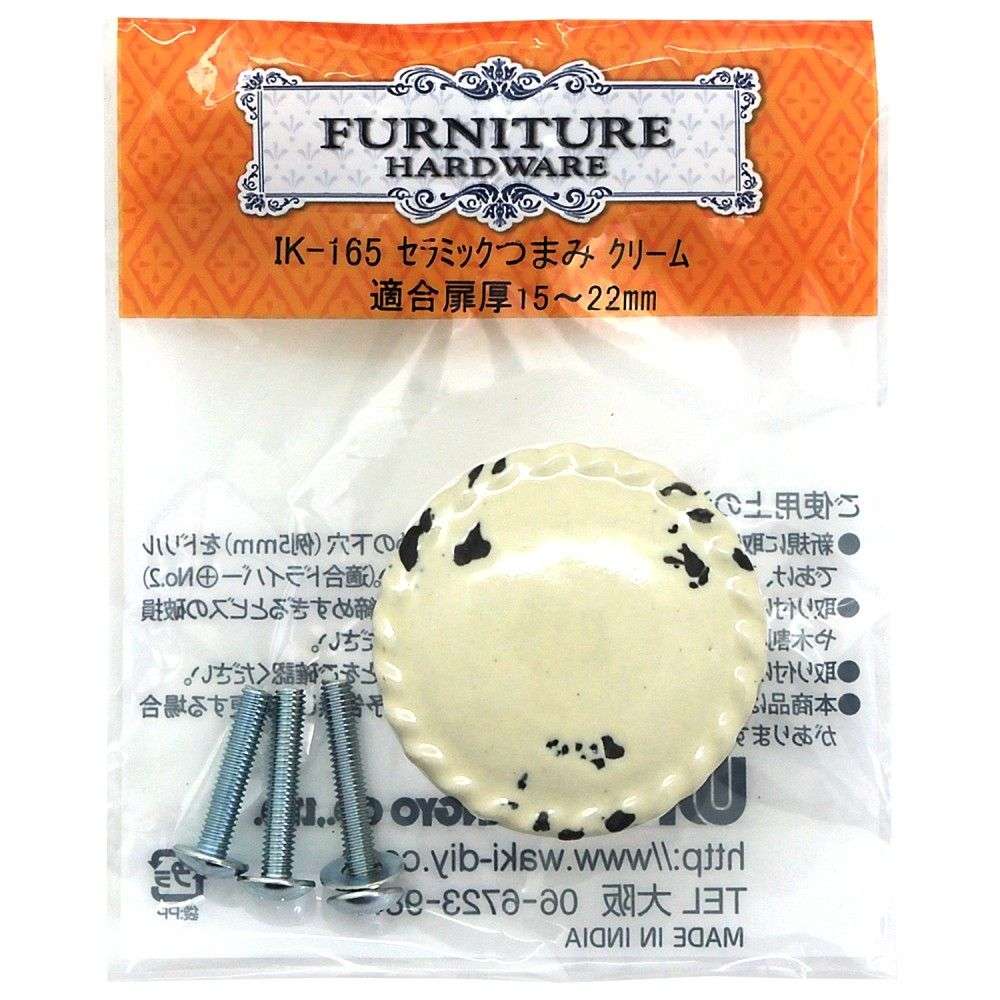 和気産業　セラミックつまみ　ＩＫ－１６５　クリーム