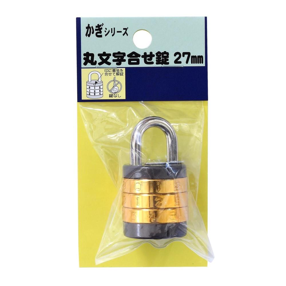 和気産業　丸文字合せ錠　２７ｍｍ　３段