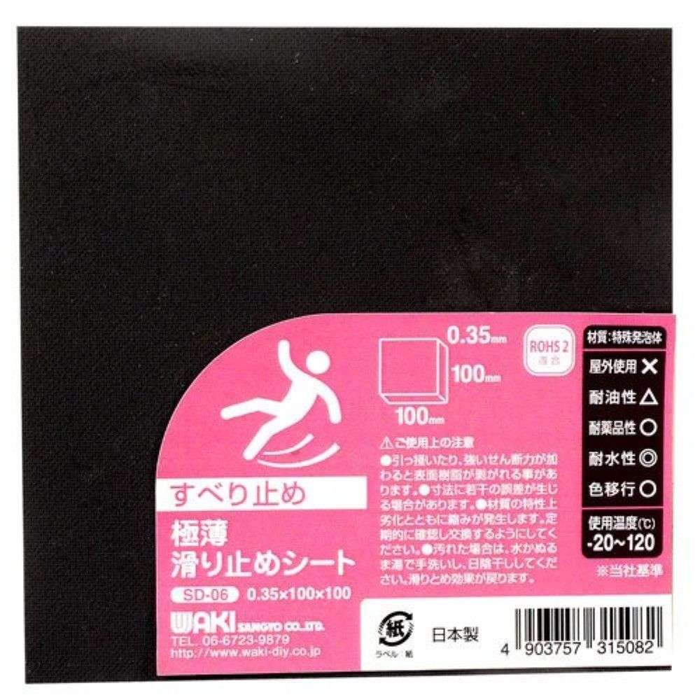 和気産業　極薄滑り止め　ＳＤ－０６　０．３５×１００
