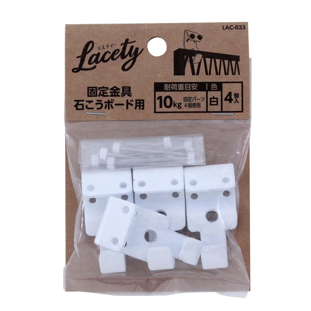 Lacety(ラスティー)　固定金具石こうボード用　白　4個入　LAC-033 白