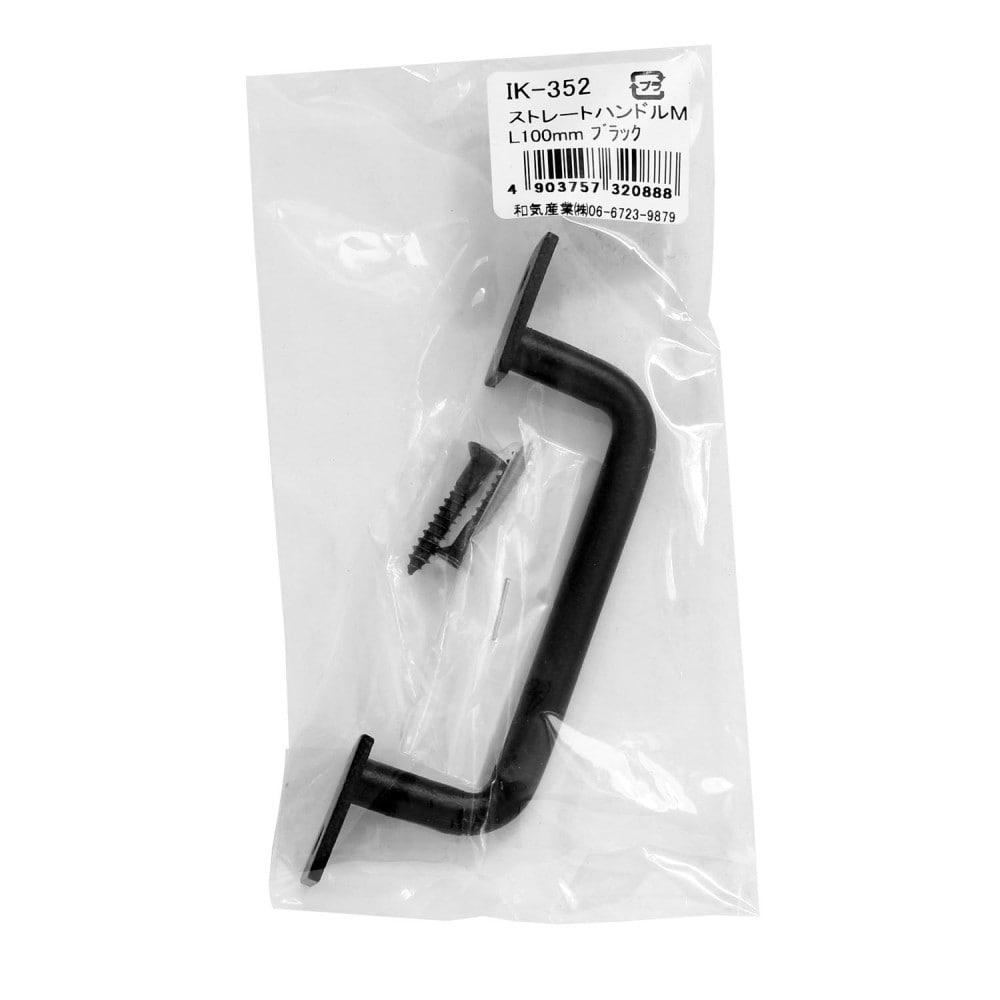 和気産業　ストレートハンドルＭ　ＩＫ－３５２　１００ＭＭ