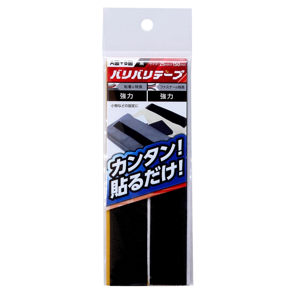 強力面ファスナー　バリバリテープ　粘着付　25mmＸ150mm　黒　2枚入　BR001 黒　25x150mm