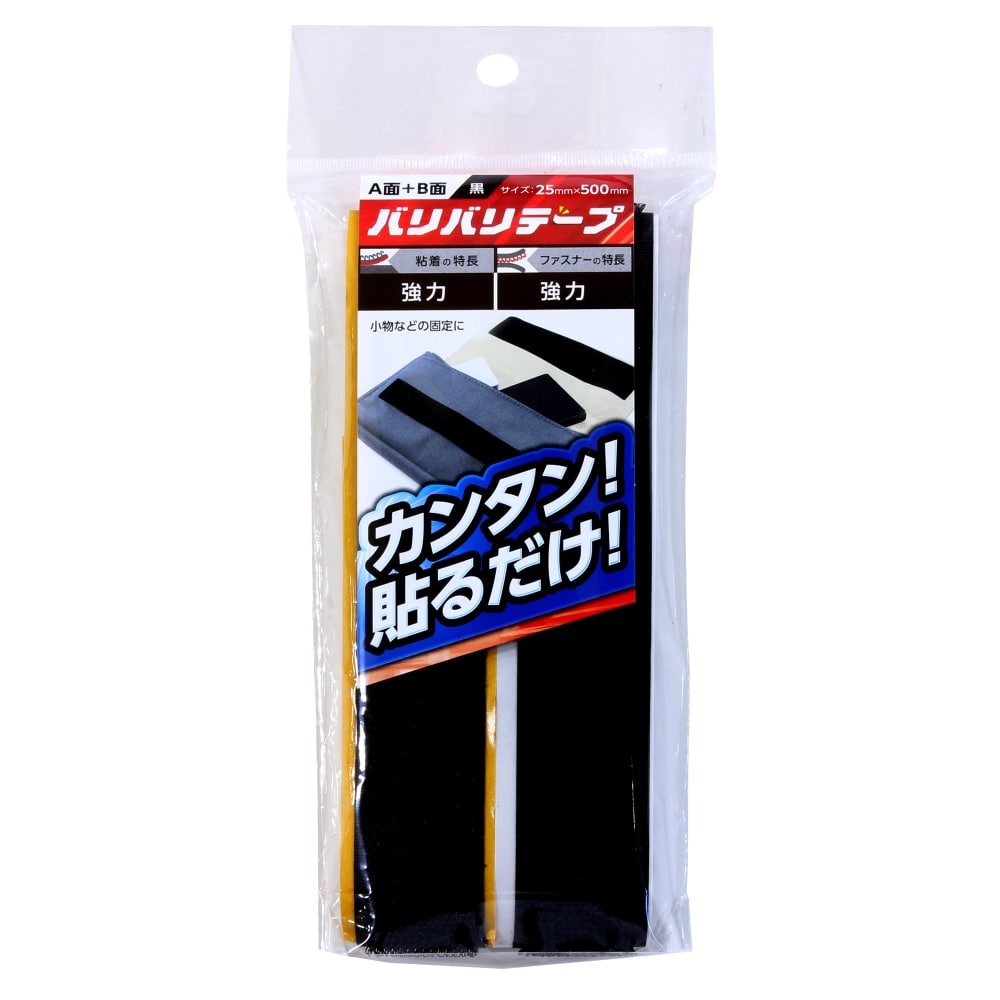 強力面ファスナー　バリバリテープ　粘着付　25mmＸ500mm　黒　2枚入　BR007 黒　25x500mm