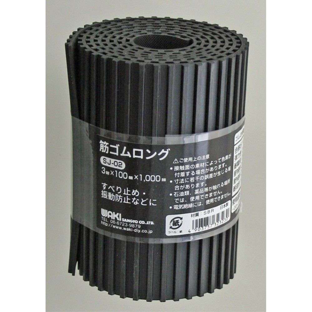 和気産業　筋ゴムロング　ＳＪ０２　３×１００×１ｍ