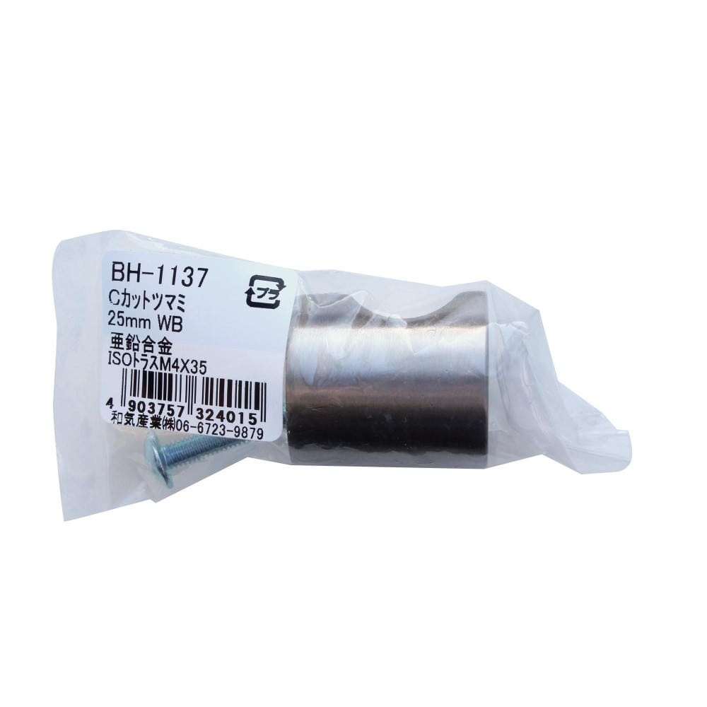 和気産業　Ｃカットつまみ　ＢＨ－１１３７　２５ｍｍ　ＷＢ