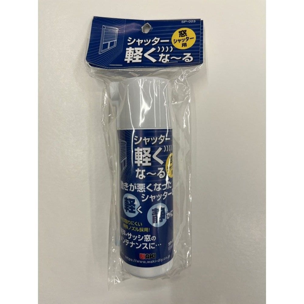 和気産業　シャッター軽くなーる　ＳＰ－０２３　窓シャッター用　７０ｍｌ