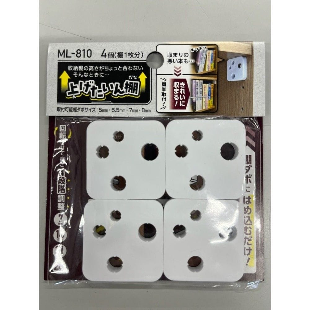 和気産業　上げたいん棚　ＭＬ８１０　４Ｐ