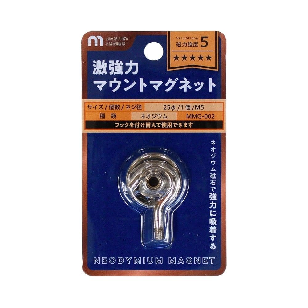 和気産業　マウントマグネット　ＭＭＧ－００２　φ２５ｍｍ　Ｍ５