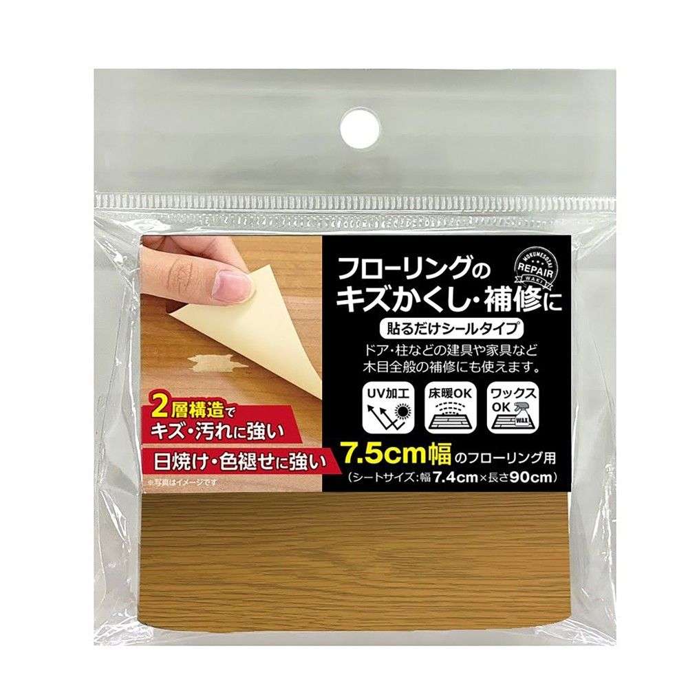 和気産業　フローリング補修Ｓ　ＦＷ７４ＤＯＲ　７４×９００