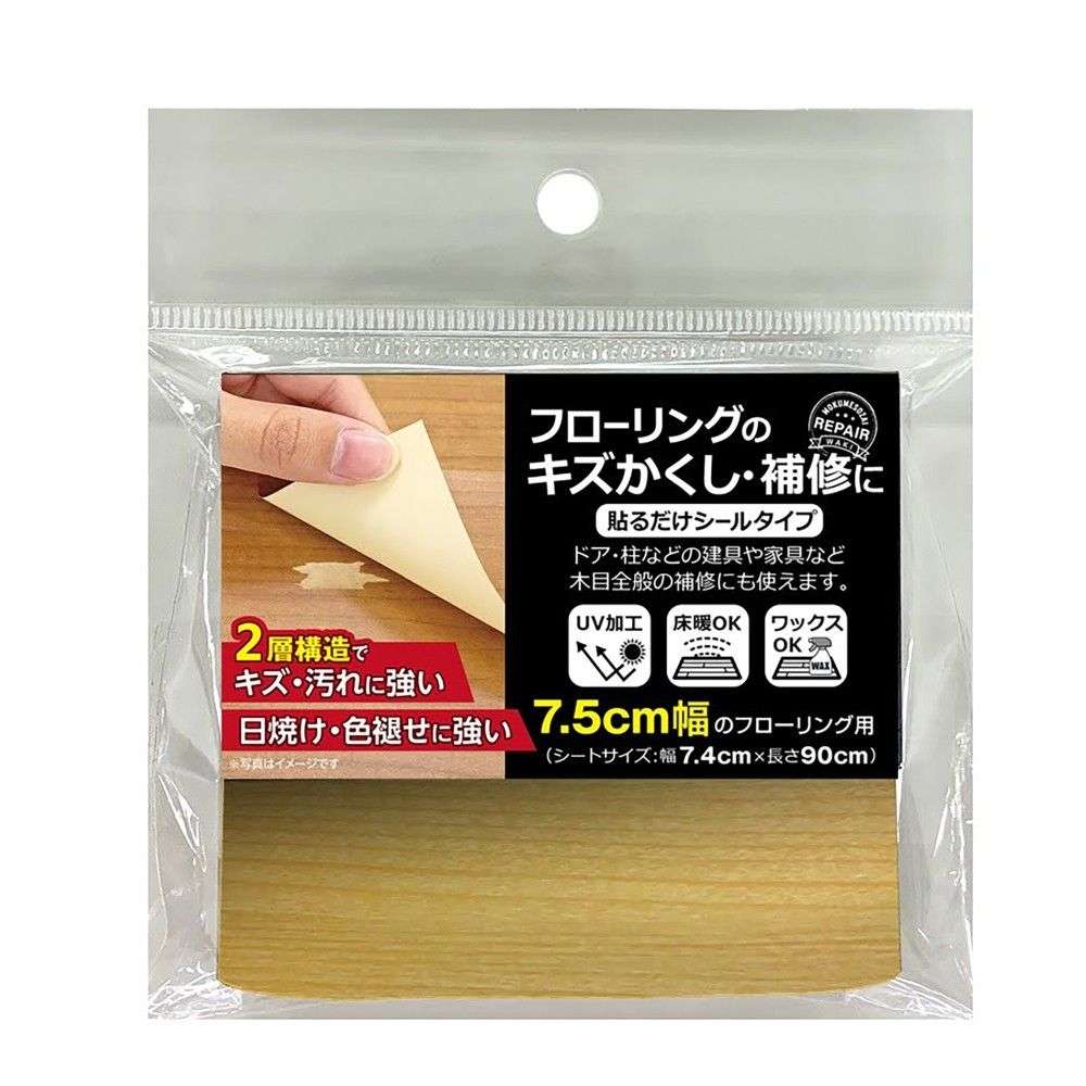 和気産業　フローリング補修Ｓ　ＦＷ７４ＨＮ　７４×９００