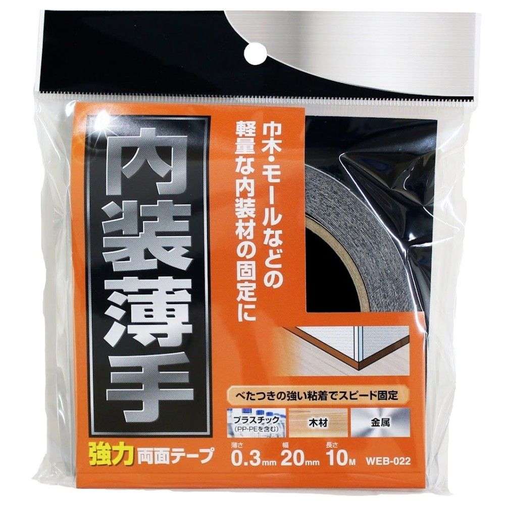 和気産業　強力両面内装薄手　ＷＥＢ０２２　２０×１０ｍ