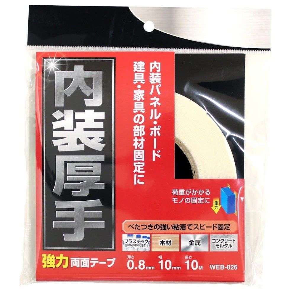 和気産業　強力両面内装厚手　ＷＥＢ０２６　１０×１０ｍ