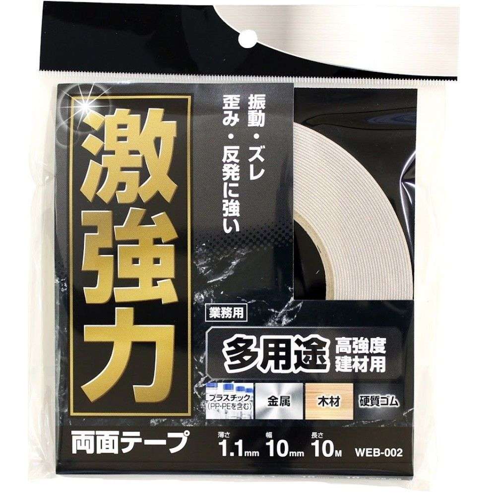 和気産業　激強力両面多用途　ＷＥＢ００２　１０×１０ｍ