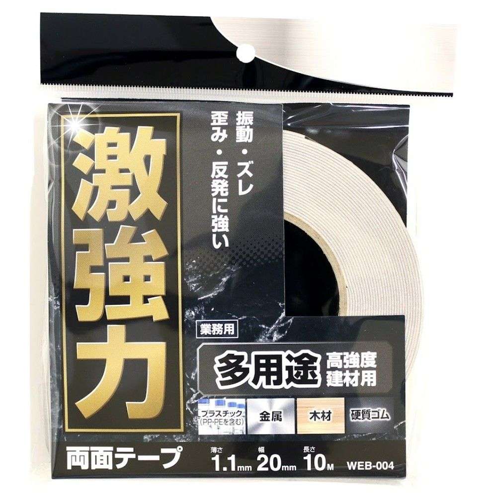 和気産業　激強力両面多用途　ＷＥＢ００４　２０×１０ｍ