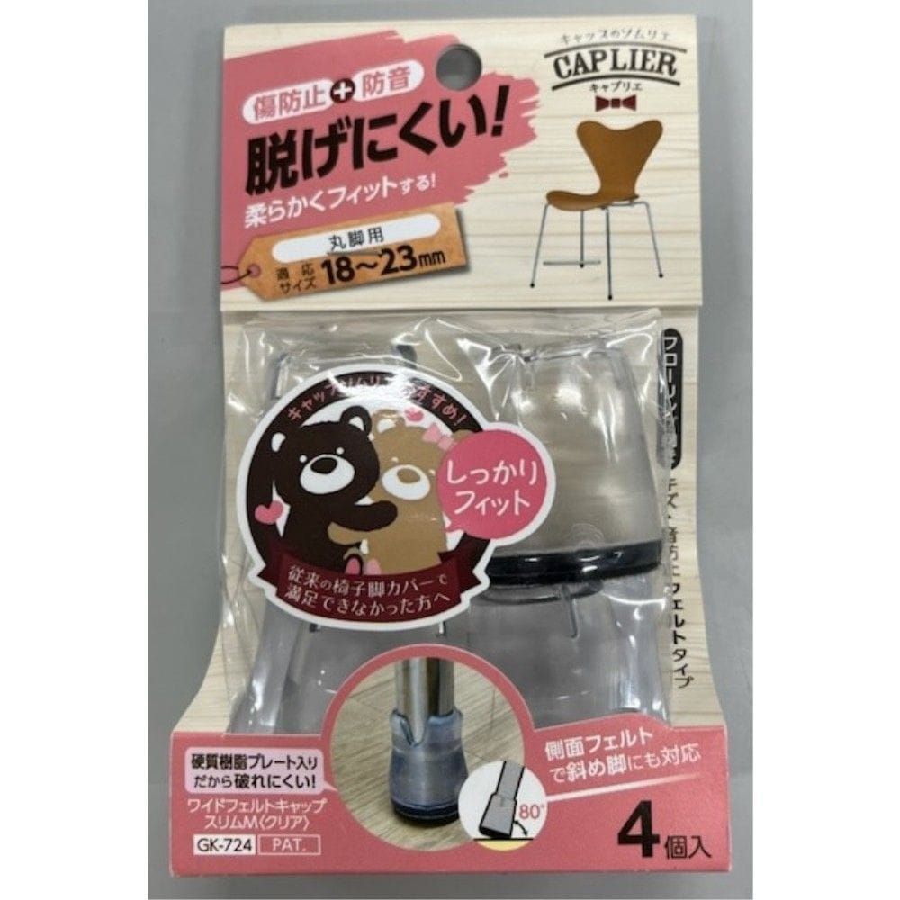 和気産業　Ｗフェルト　スリムＭ　ＧＫ７２４クリア　１８－２３